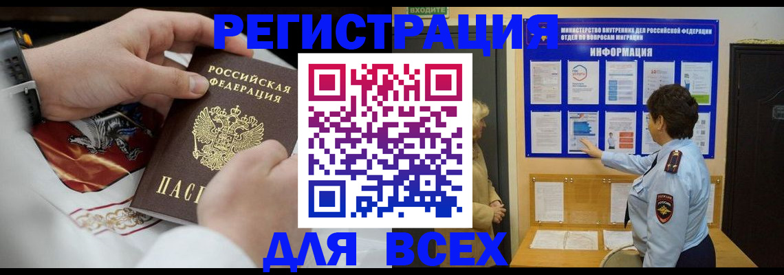 регистрация в Алексине