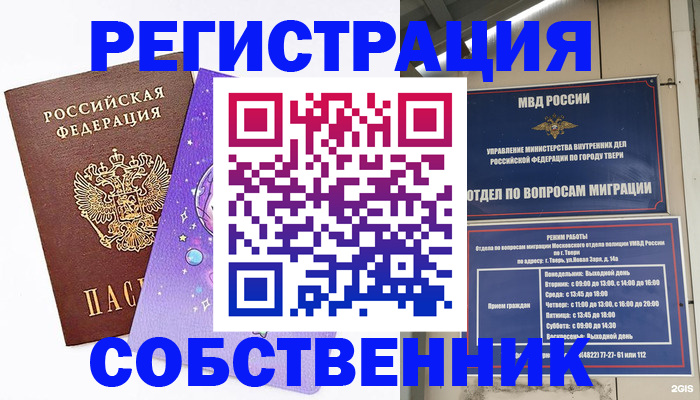 прописка ребенка в Алексине